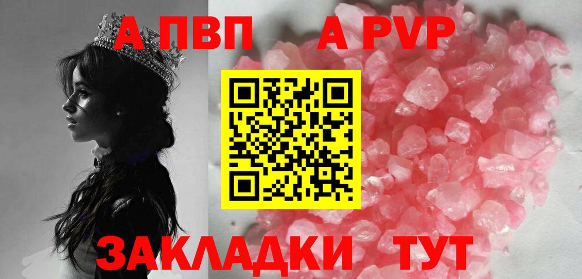 купить наркотики цена  Alfa_PVP  А ПВП Соль  Ревда  Вход с VPN  А ПВП СК 