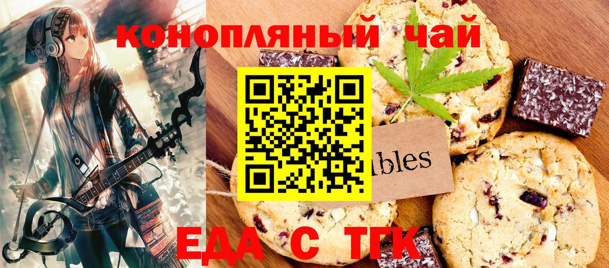 Ревда  Еда ТГК марихуана  Вход с VPN 