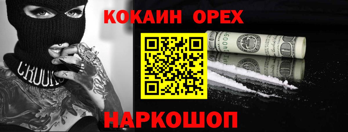 КОКАИН 99% Ревда