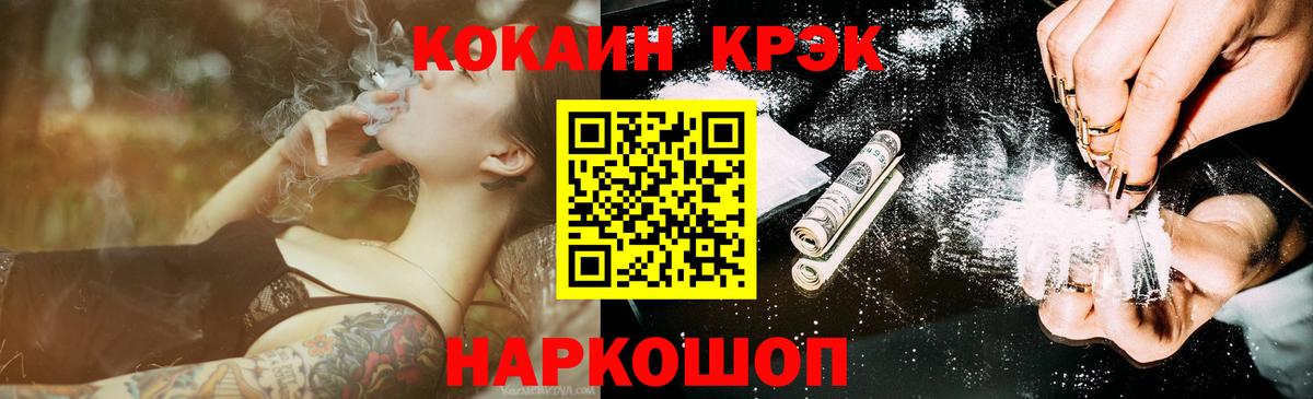 Кокаин 99%  Вход с VPN  Cocaine Columbia  Ревда 