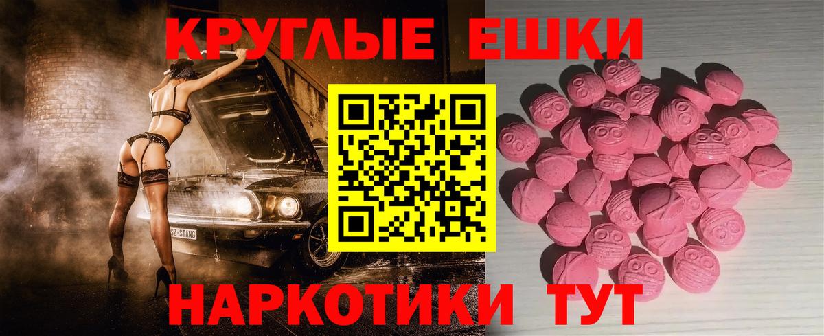 ЭКСТАЗИ XTC  Экстази 280 MDMA  Ревда  Вход с VPN 
