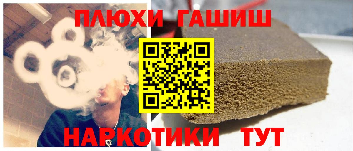 ГАШИШ Premium  Вход с VPN  Ревда 