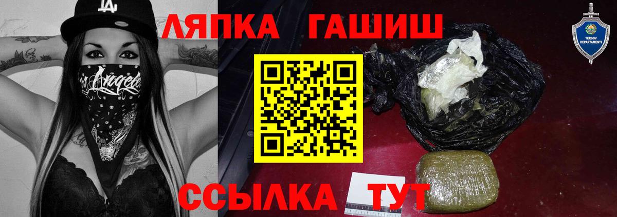 ГАШ Premium Ревда