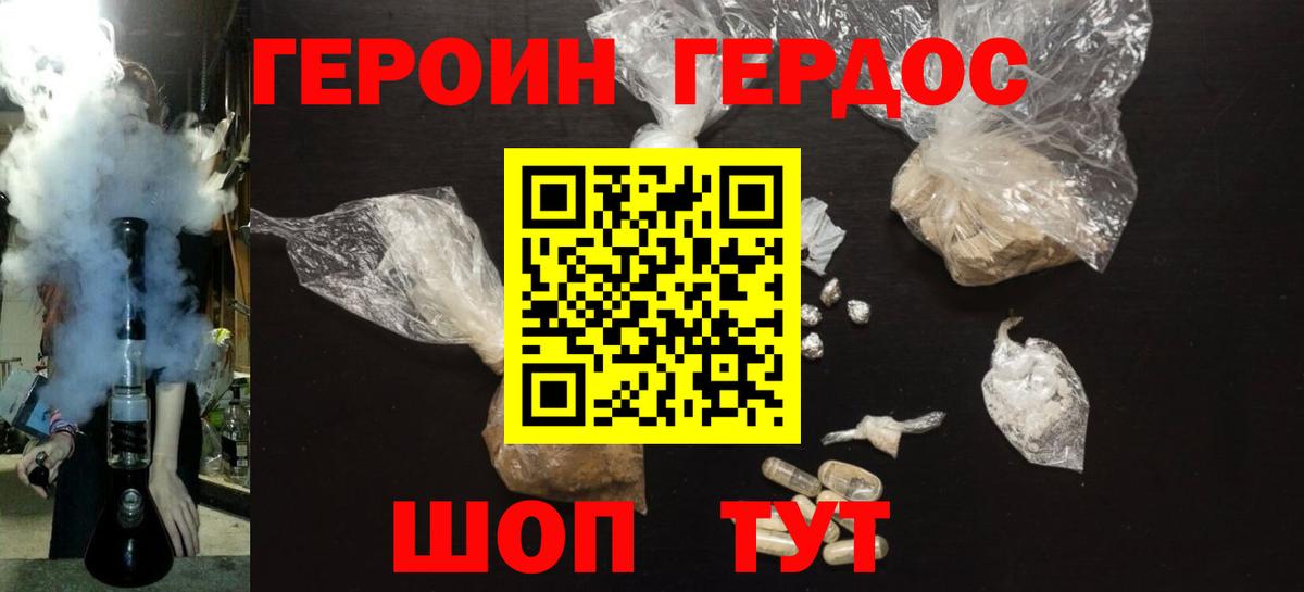 Героин Афган  Вход с VPN  Ревда 