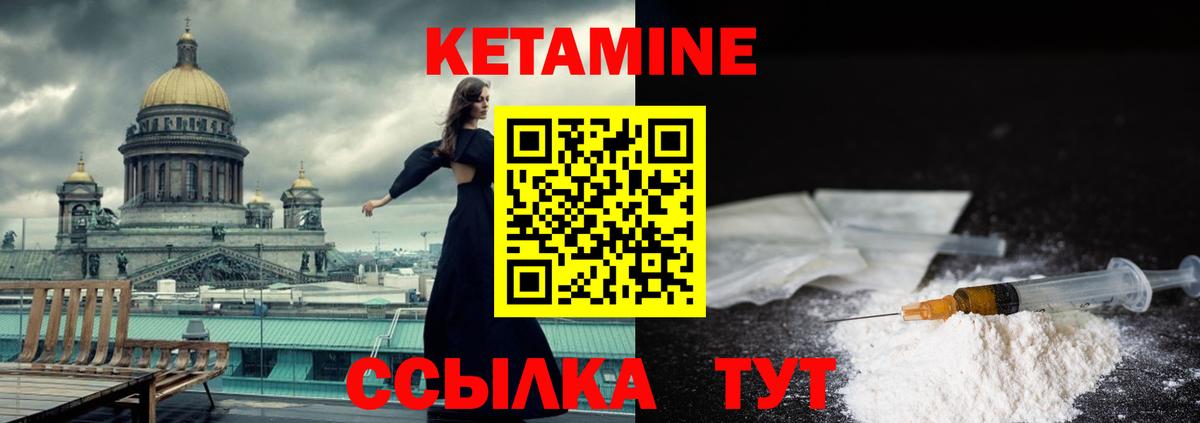 Кетамин VHQ  Вход с VPN  Ревда  КЕТАМИН VHQ 
