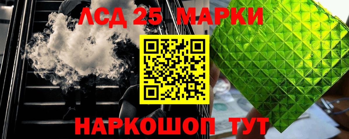 LSD-25 экстази ecstasy  LSD-25 экстази ecstasy  Вход с VPN  Ревда 