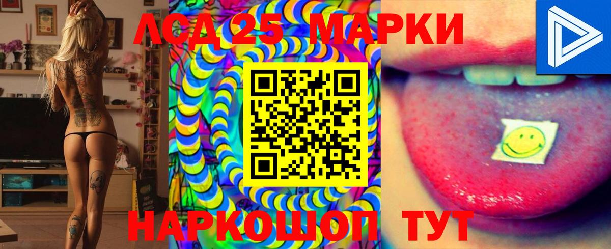 ЛСД экстази ecstasy Ревда