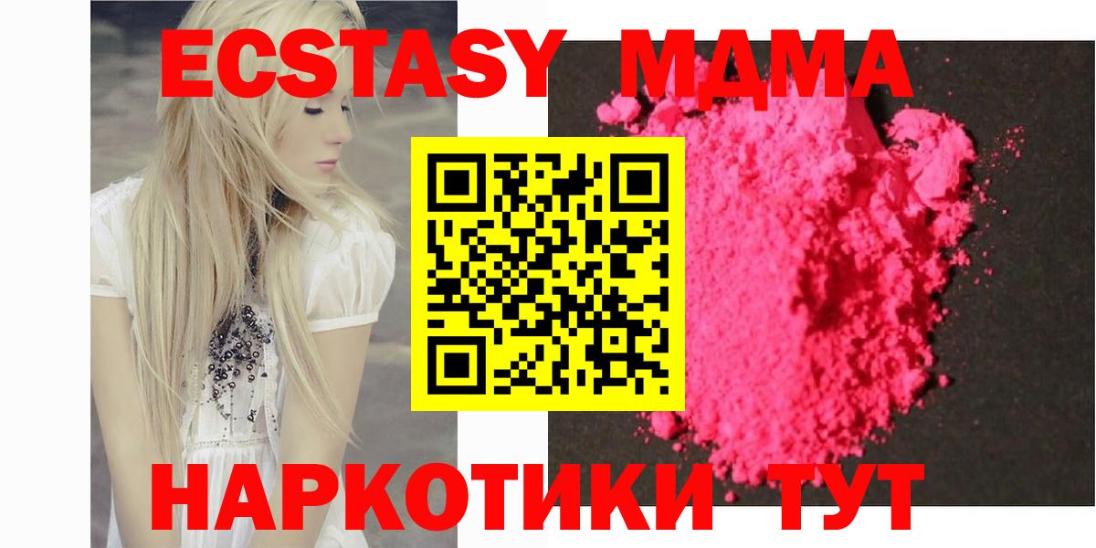 МДМА Molly  МДМА кристаллы  Ревда  MDMA  Вход с VPN 