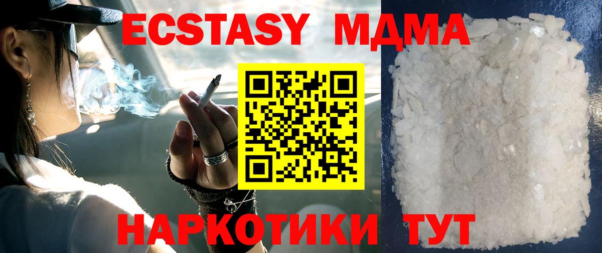 МДМА VHQ Ревда