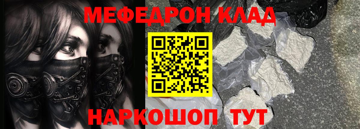 Мефедрон мяу мяу  Мефедрон VHQ  Ревда  блэк спрут рабочий сайт  Вход с VPN  Мефедрон 