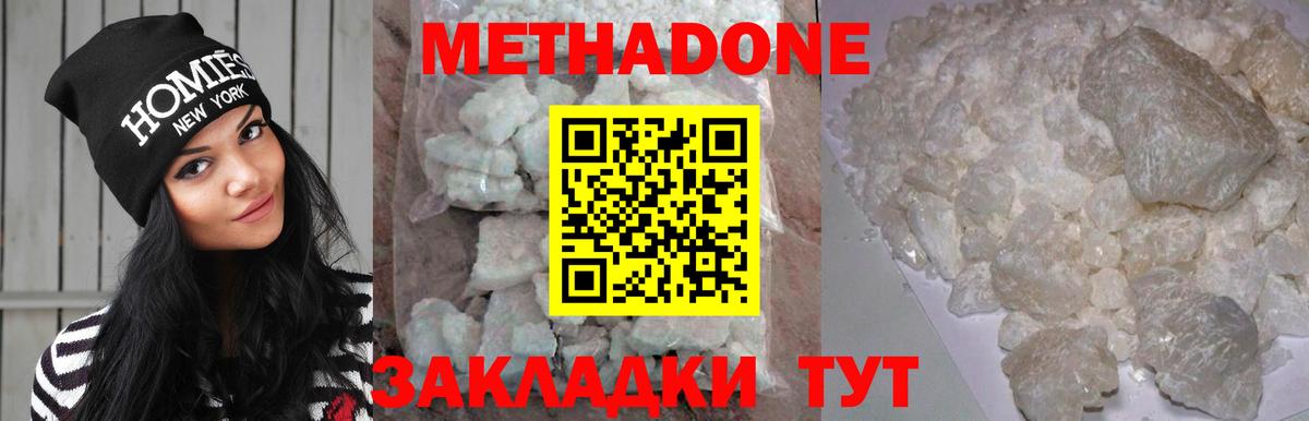 Метадон мёд Ревда