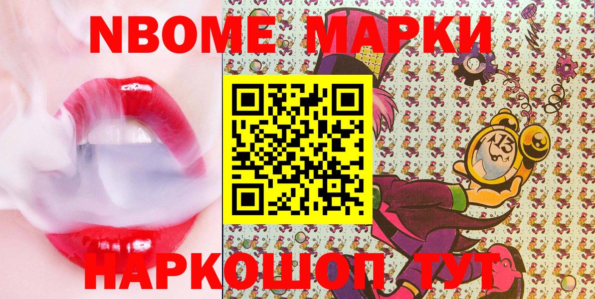 Марки 25I-NBOMe 1,5мг  Наркотические марки  Ревда  Марки 25I-NBOMe 1,5мг  Вход с VPN 