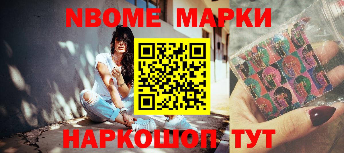 Наркотические марки 1,5мг Ревда