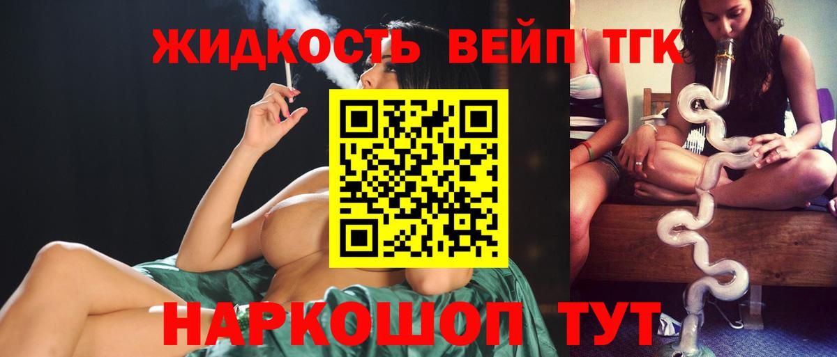 ТГК THC oil Ревда