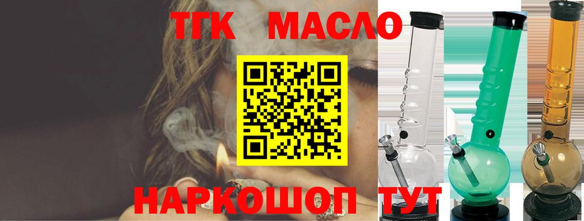 Дистиллят ТГК THC oil  ТГК вейп  Вход с VPN  Ревда 